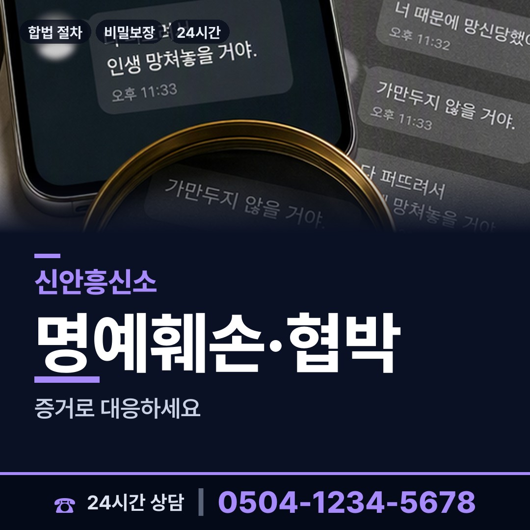 신안 자은면 당일조사 상담 안내