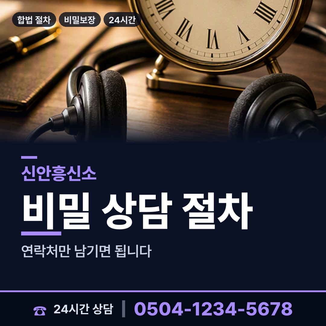 신안 자은면 상간증거 상담 안내